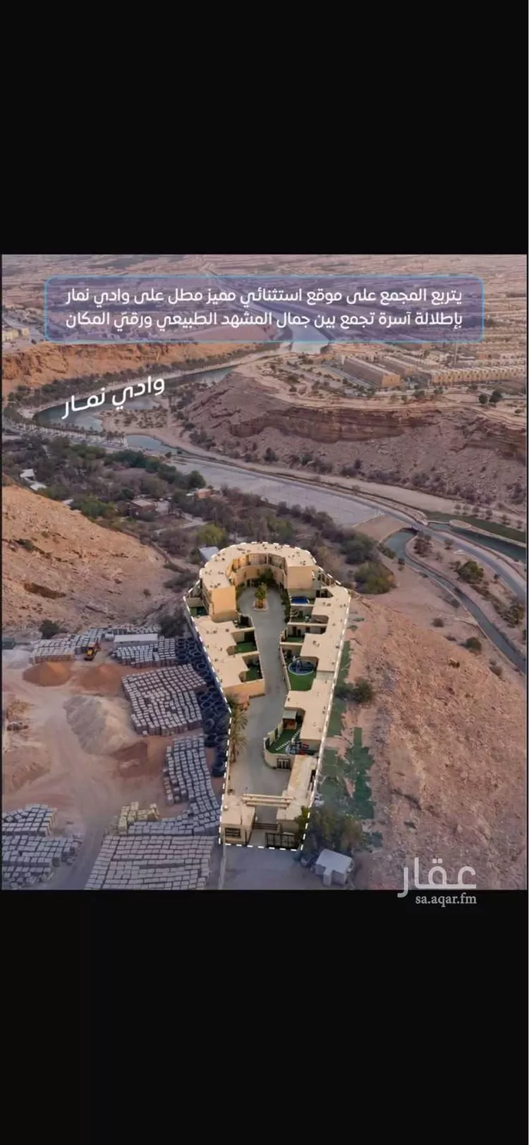 Complex for sale in Riyadh Namar صورة 3