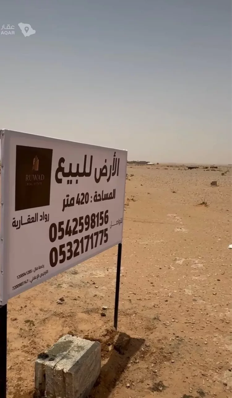 أرض للبيع في حي الخير, مدينة الرياض, منطقة الرياض صورة 2