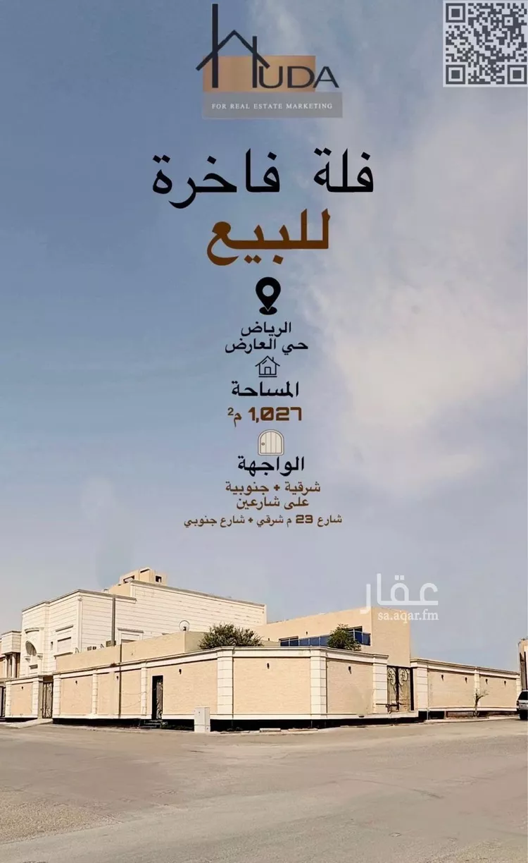 فيلا للبيع في شارع عبدالرحمن بن يسار, حي العارض, مدينة الرياض, منطقة الرياض