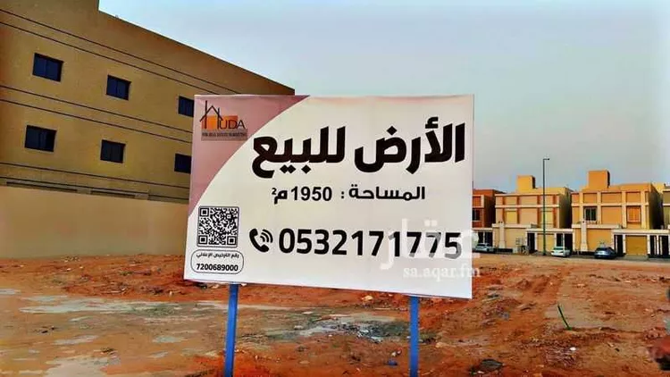 أرض للبيع في شارع عبدالله المويس, حي الرمال, مدينة الرياض, منطقة الرياض صورة 2