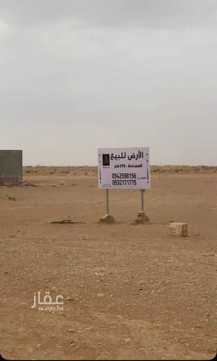 Land for Sale in Riyadh Banban صورة 2