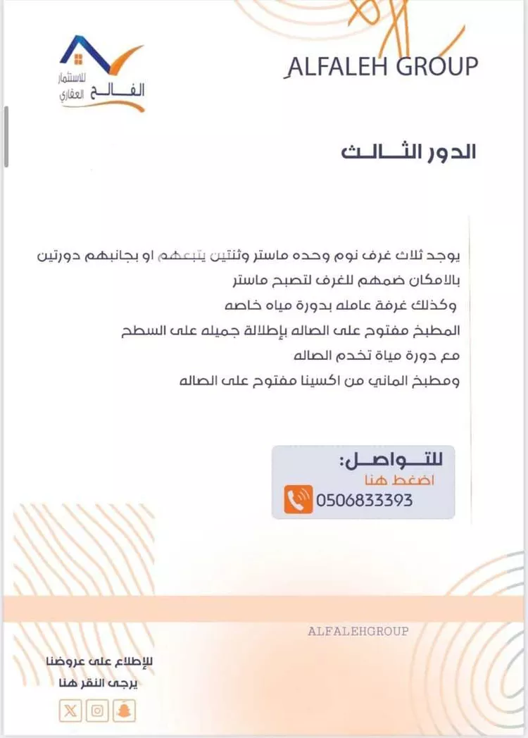 فيلا للبيع في شارع الخنساء, حي اليرموك, مدينة الرياض, منطقة الرياض صورة 5