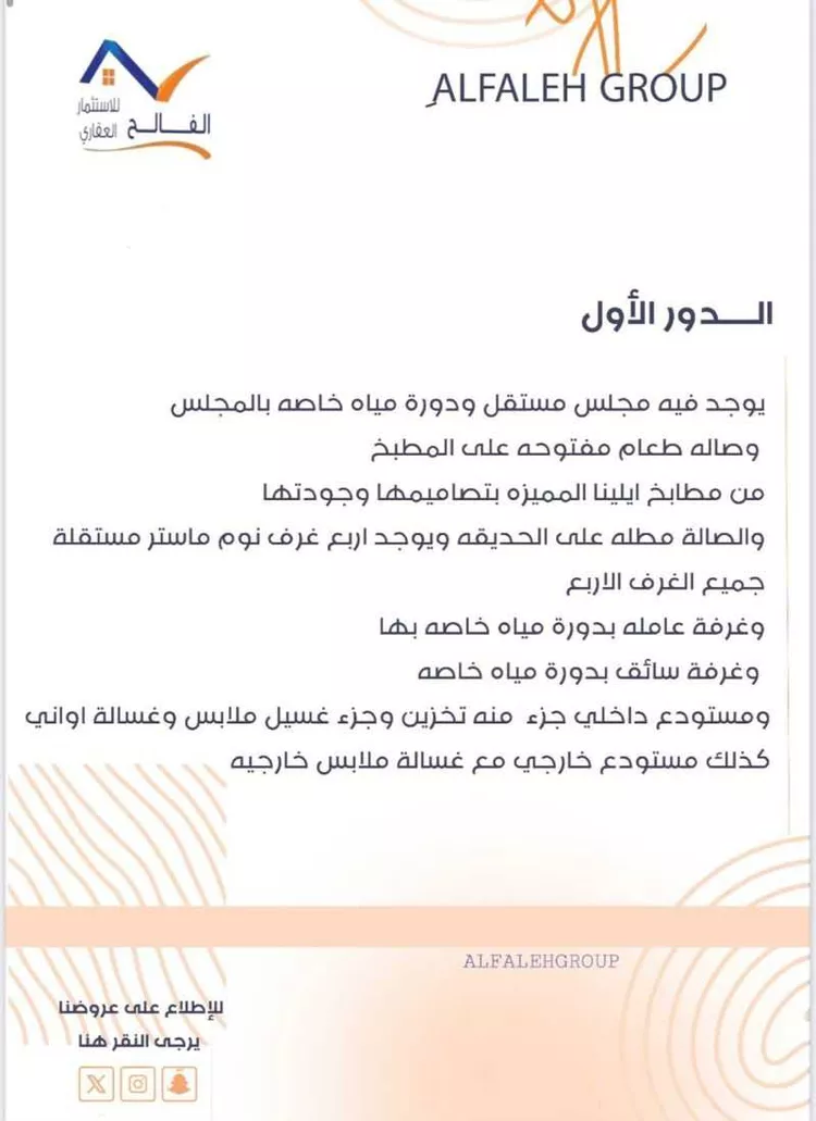 فيلا للبيع في شارع الخنساء, حي اليرموك, مدينة الرياض, منطقة الرياض صورة 2