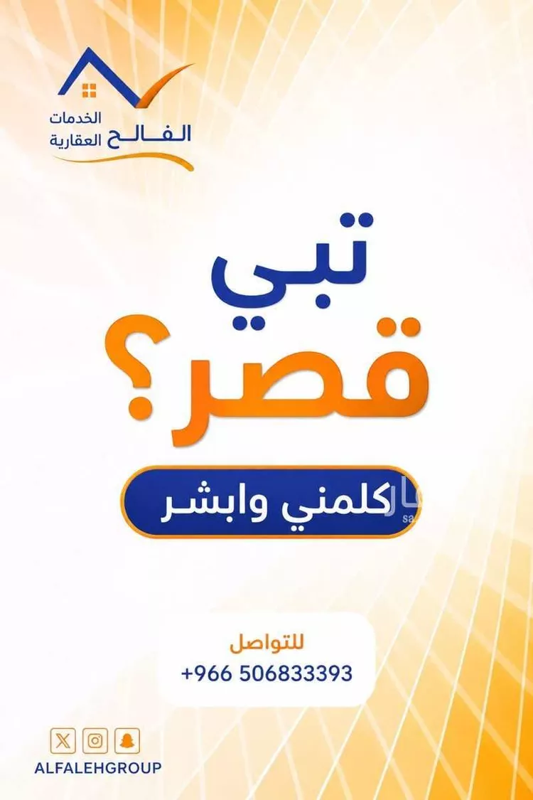فيلا للبيع في شارع العباس, حي الدوحة الجنوبية, مدينة الظهران, المنطقة الشرقية