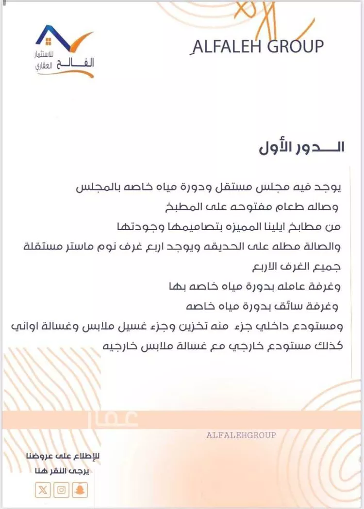 فيلا للبيع في شارع الخنساء, حي اليرموك, مدينة الرياض, منطقة الرياض صورة 3