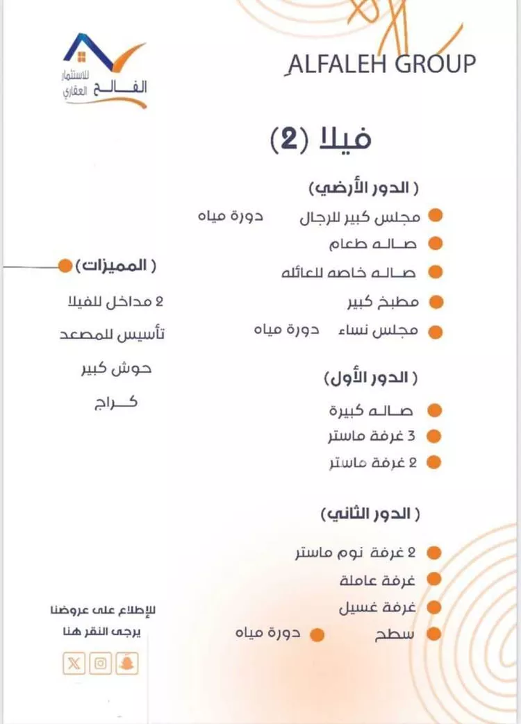 Villa for Sale in Dammam An Nuzhah صورة 4