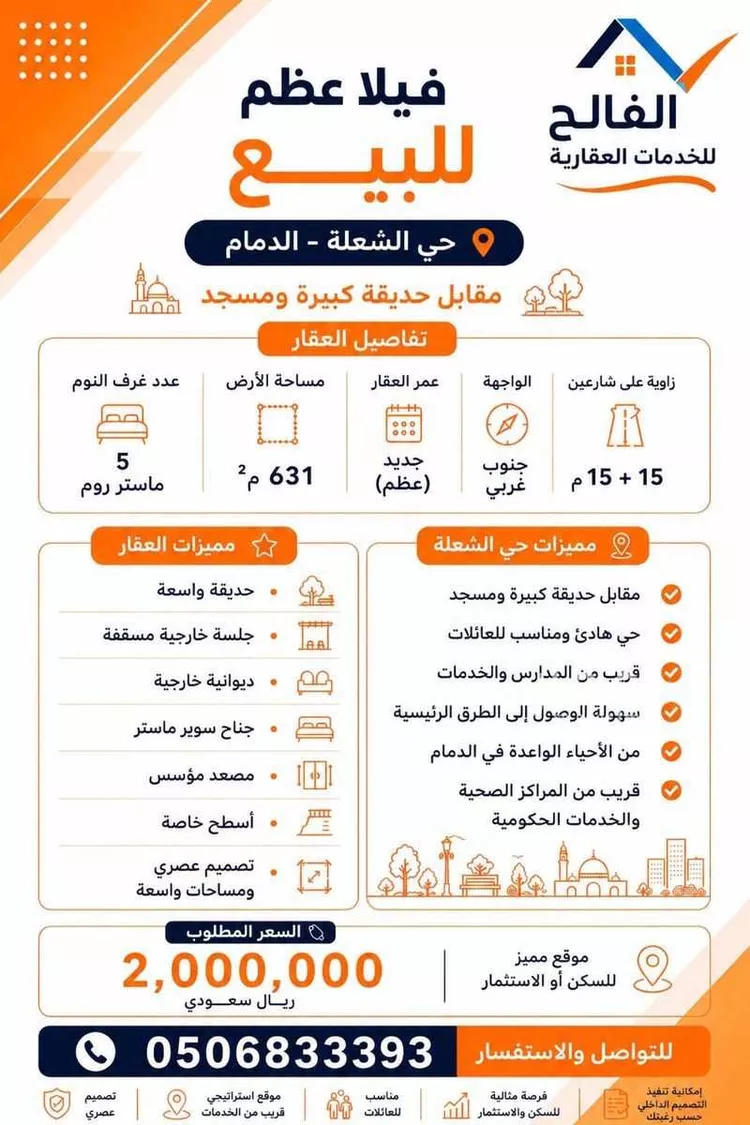 فيلا للبيع في شارع 44أ, حي الشعلة, مدينة الدمام, المنطقة الشرقية