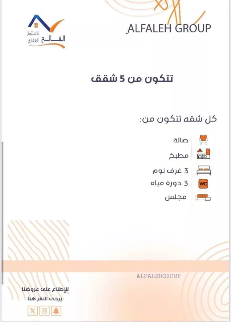 عمارة للبيع في شارع ثمامة ابن اثال, حي ضاحية الملك فهد, مدينة الدمام, المنطقة الشرقية صورة 3