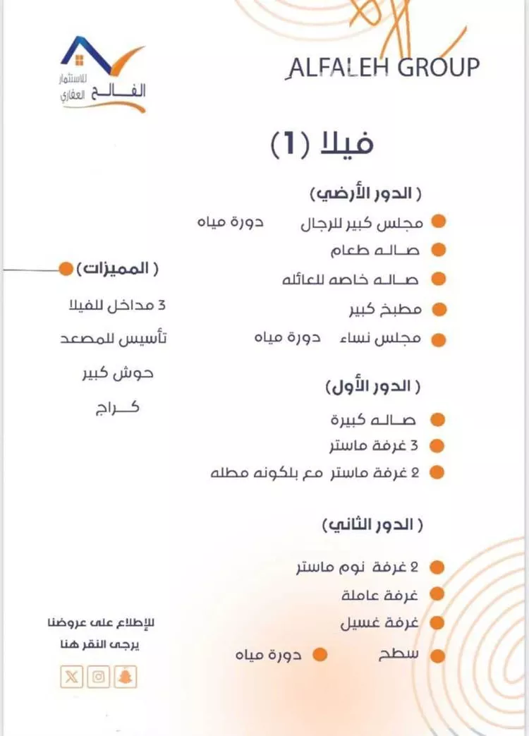 Villa for Sale in Dammam An Nuzhah صورة 3