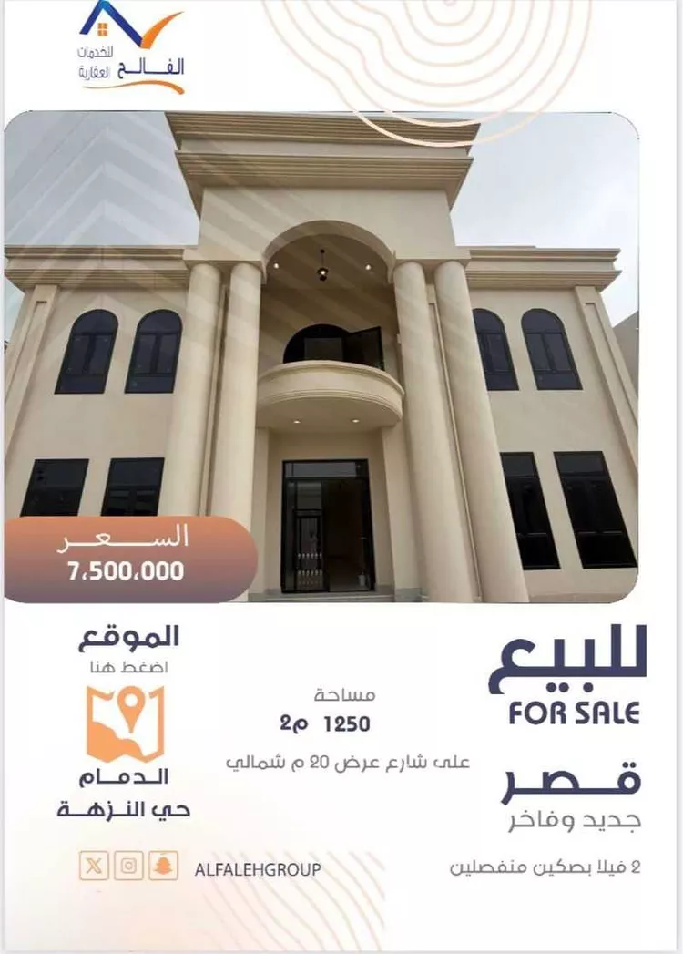 فيلا للبيع في حي النزهة, مدينة الدمام, المنطقة الشرقية