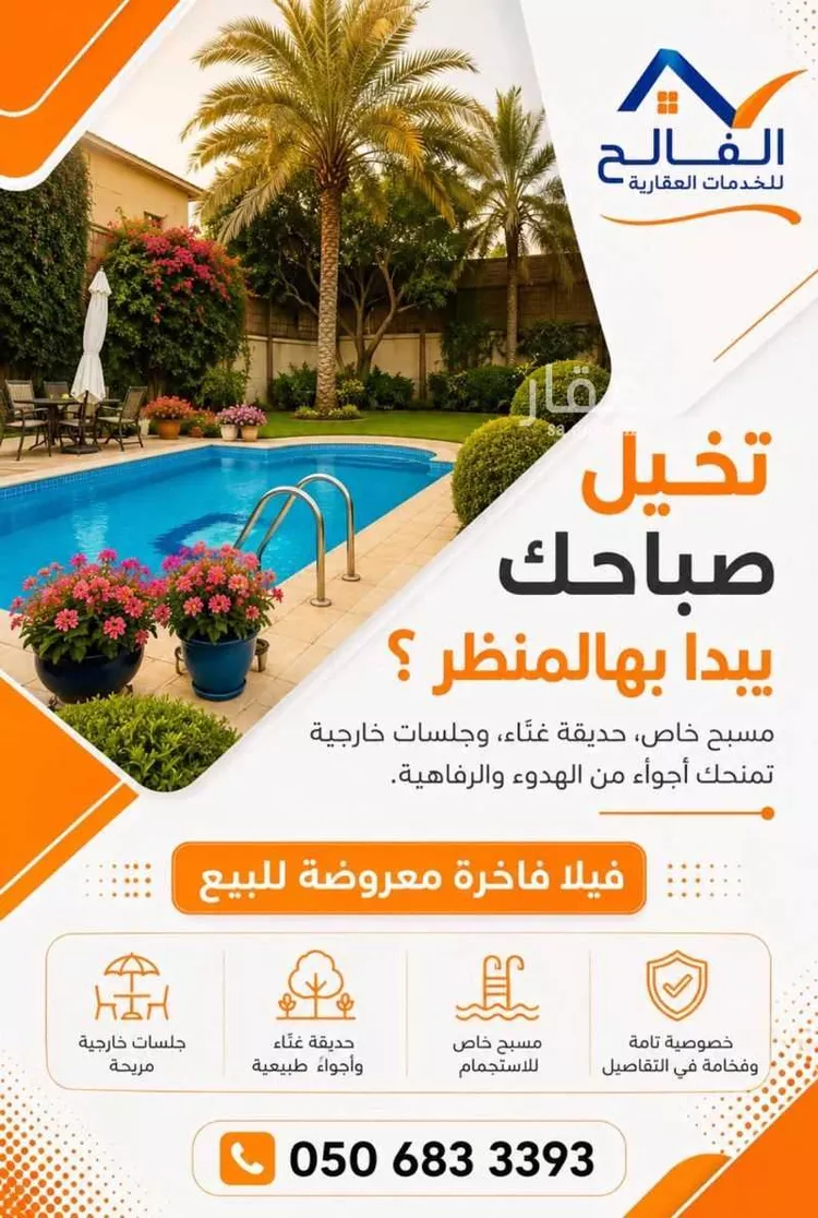 Villa for Sale in Al Khobar Al Khuzamy