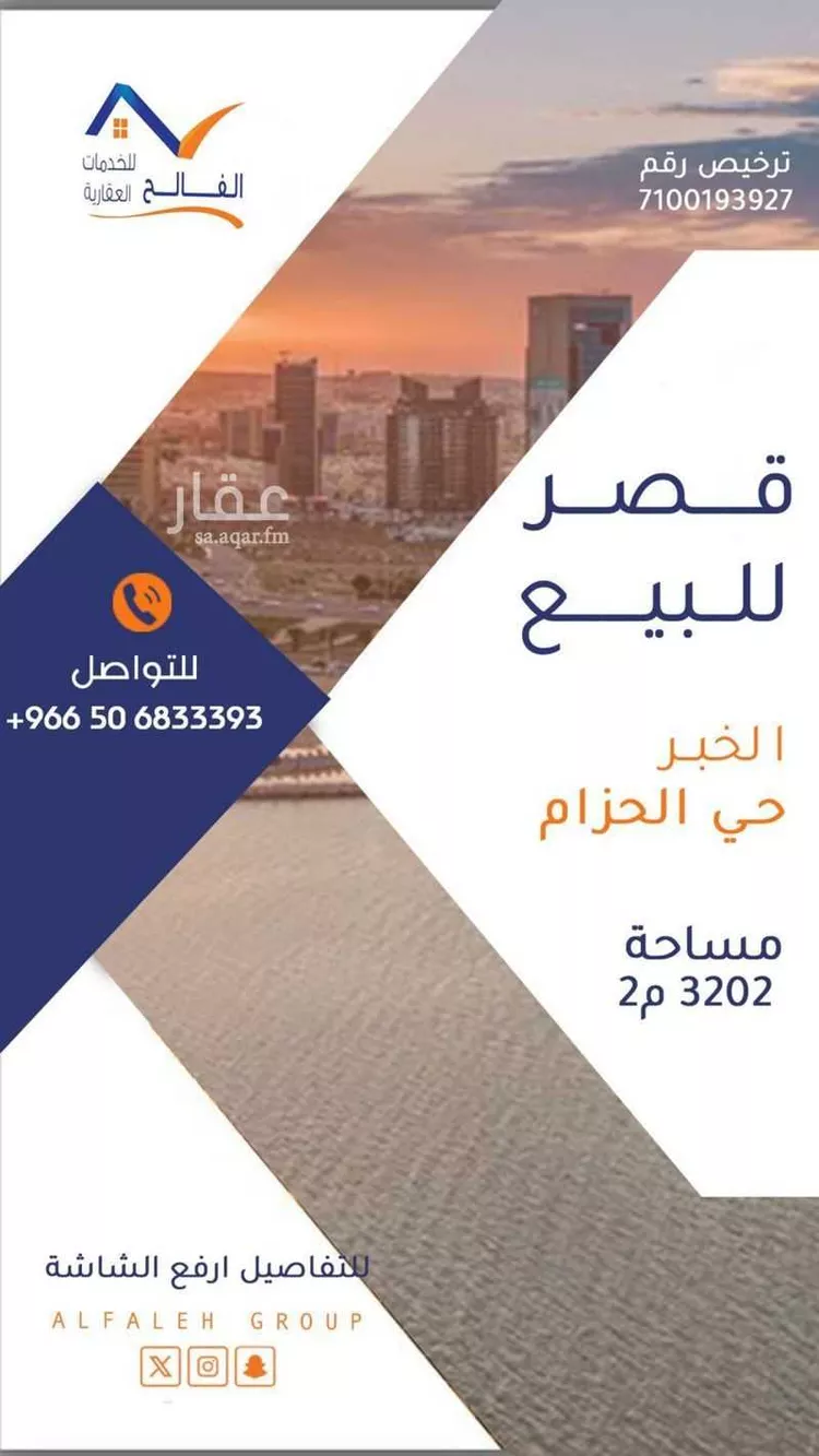 فيلا للبيع في شارع الامير سعود بن نايف بن عبدالعزيز, حي الحزام الأخضر, مدينة الخبر, المنطقة الشرقية