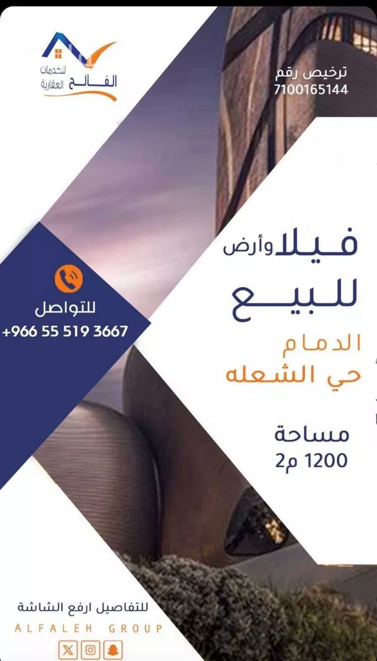 فيلا للبيع في شارع الحياة , حي الشعلة, مدينة الدمام, المنطقة الشرقية