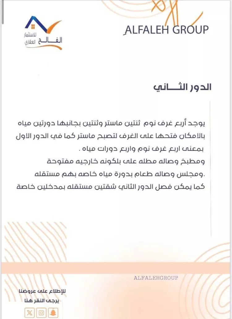 فيلا للبيع في شارع الخنساء, حي اليرموك, مدينة الرياض, منطقة الرياض صورة 3