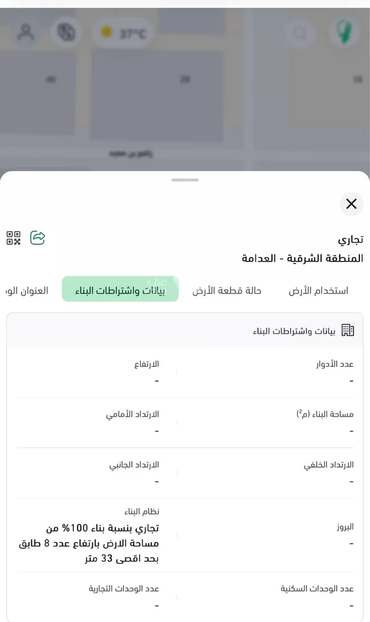 أرض للبيع في حي العدامة, مدينة الدمام, المنطقة الشرقية 4