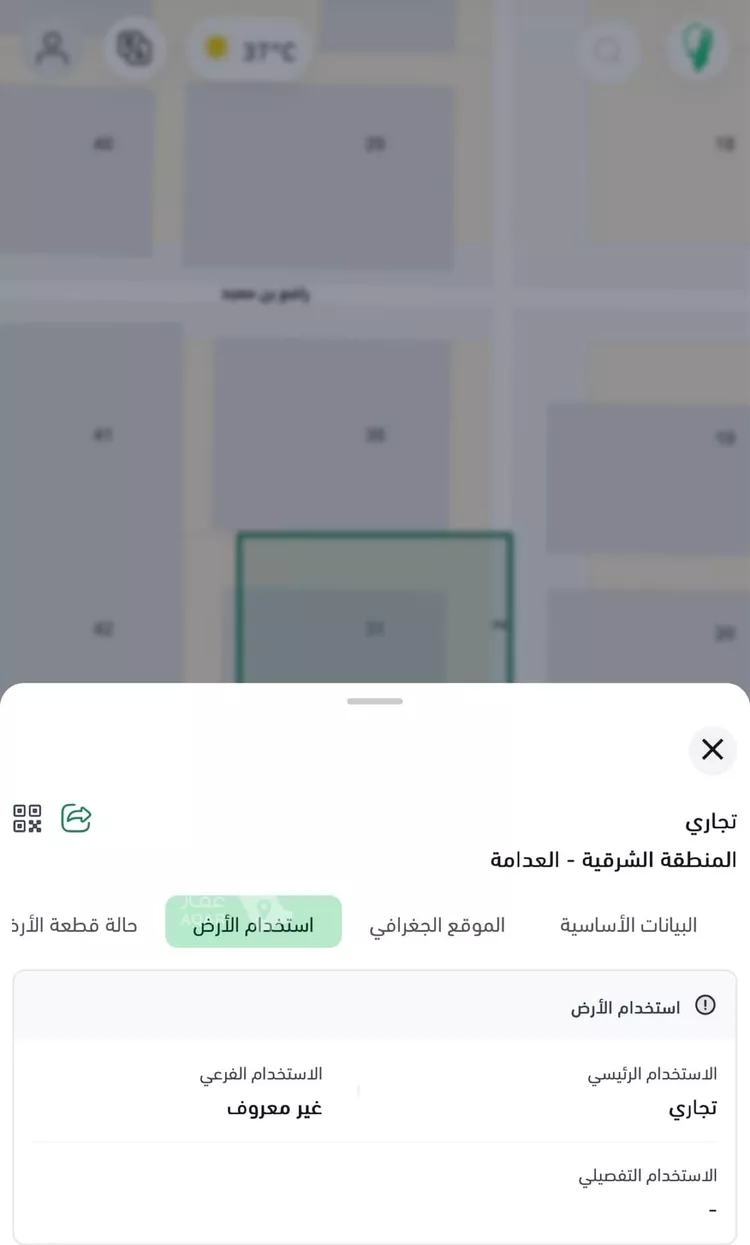 أرض للبيع في حي العدامة, مدينة الدمام, المنطقة الشرقية 3