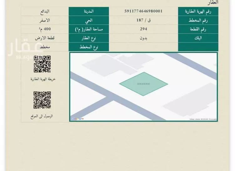 أرض للبيع في حي الأصفر, مدينة البدائع, منطقة القصيم صورة 2