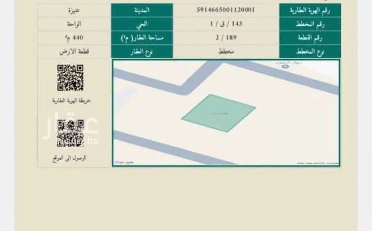 أرض للبيع في حي الواحة, مدينة عنيزه, منطقة القصيم