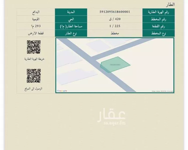أرض للبيع في حي القبعية, مدينة البدائع, منطقة القصيم صورة 2