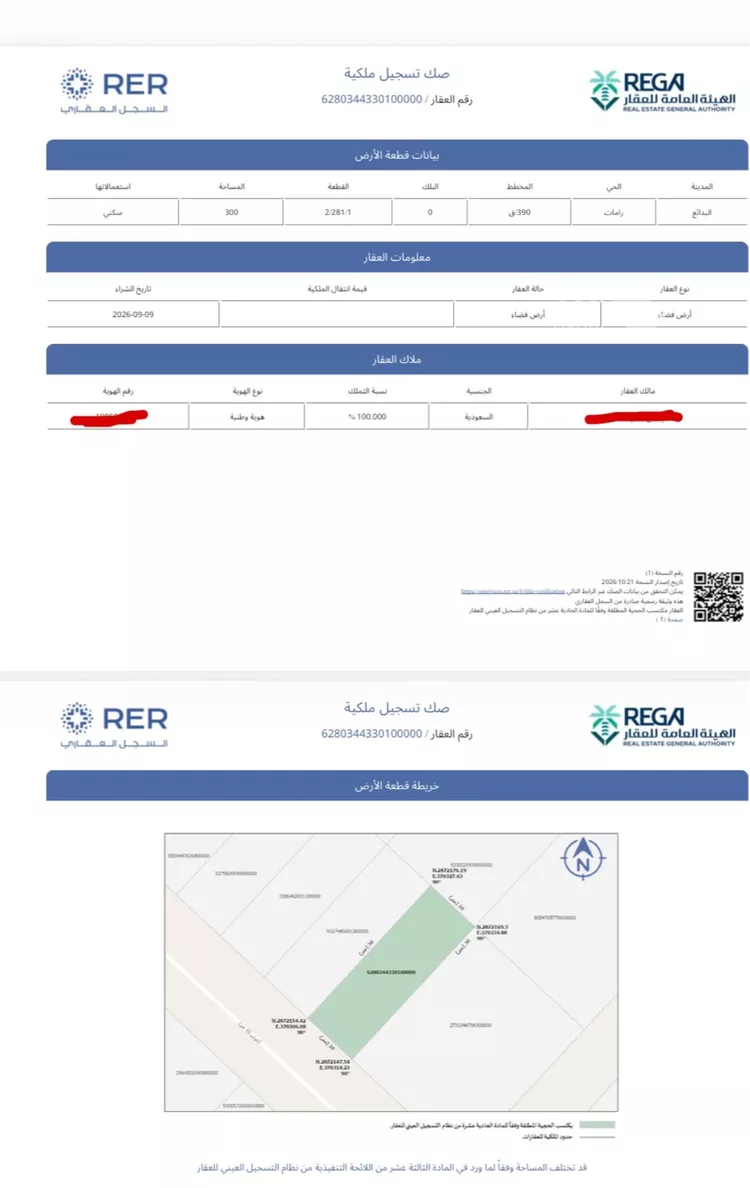 Land for Sale in Al Badayea Ramat
