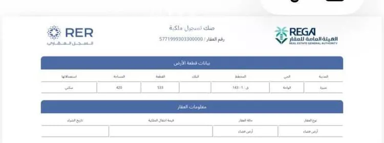 أرض للبيع في شارع نعيم بن سلامه, حي الواحة, مدينة عنيزة, منطقة القصيم