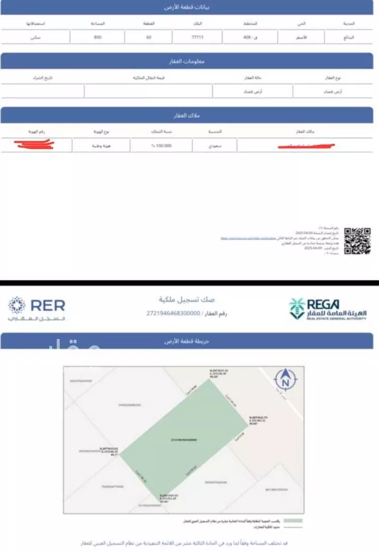 أرض للبيع في شارع الأصفر 18, حي الأصفر, مدينة البدائع, منطقة القصيم صورة 2
