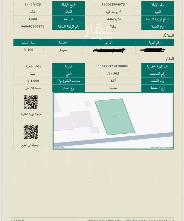 أرض للبيع في شارع الشواطئ, حي طيبة, مدينة رياض الخبراء, منطقة القصيم