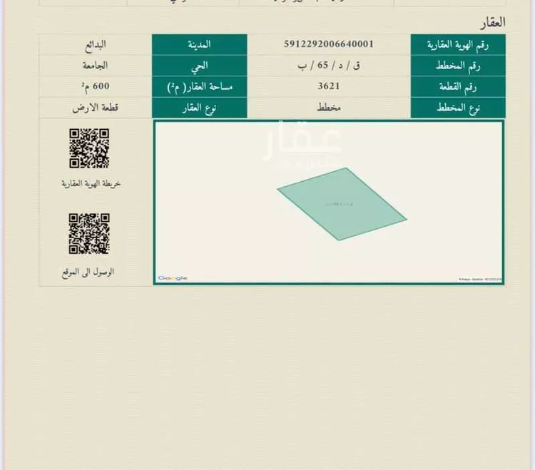 أرض للبيع في حي الجامعة, مدينة البدائع, منطقة القصيم