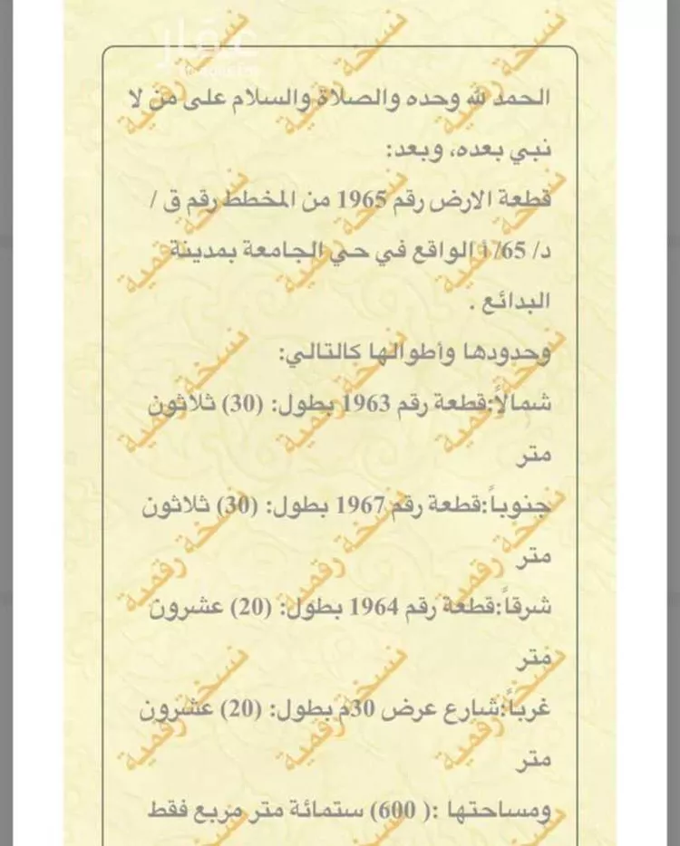 أرض للبيع في حي الإسكان, مدينة البدائع, منطقة القصيم