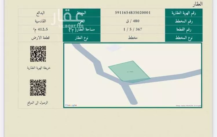 أرض للبيع في حي القادسية, مدينة البدائع, منطقة القصيم