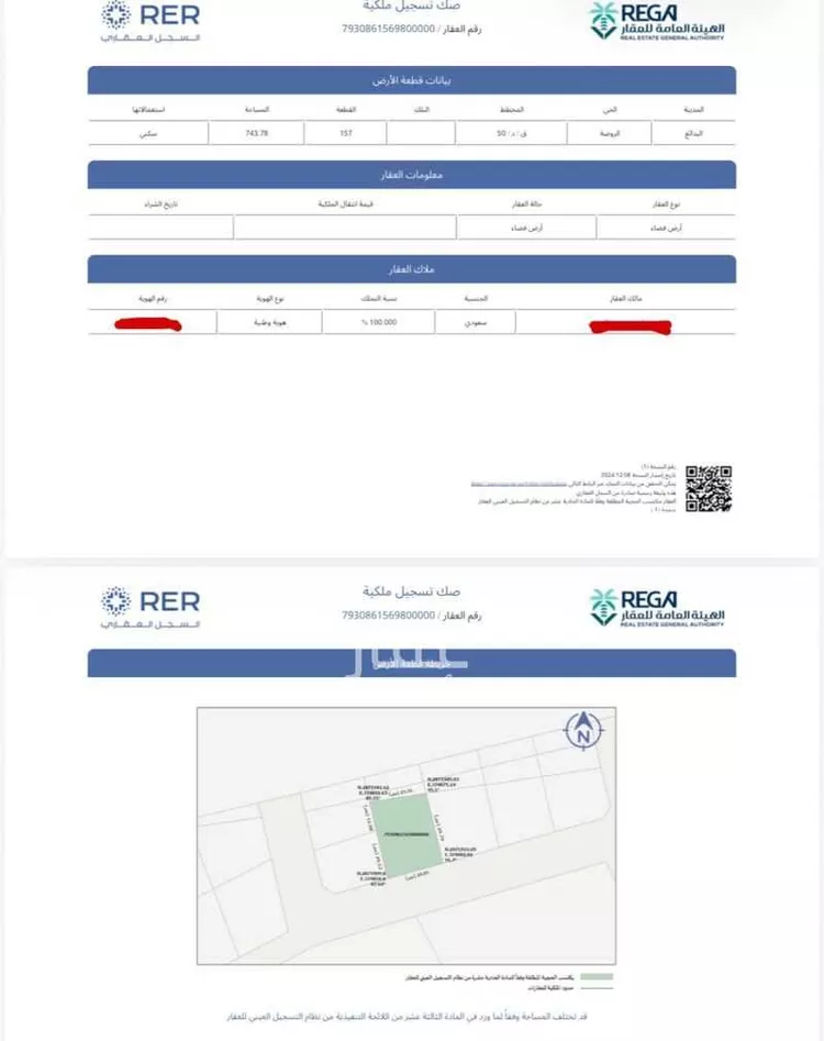 Land for Sale in Al Badayea An Nakheel