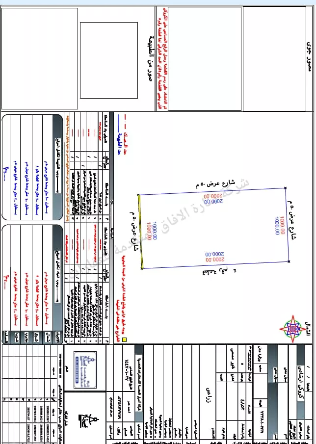Land for Sale in Al Hofuf Al Huda 2