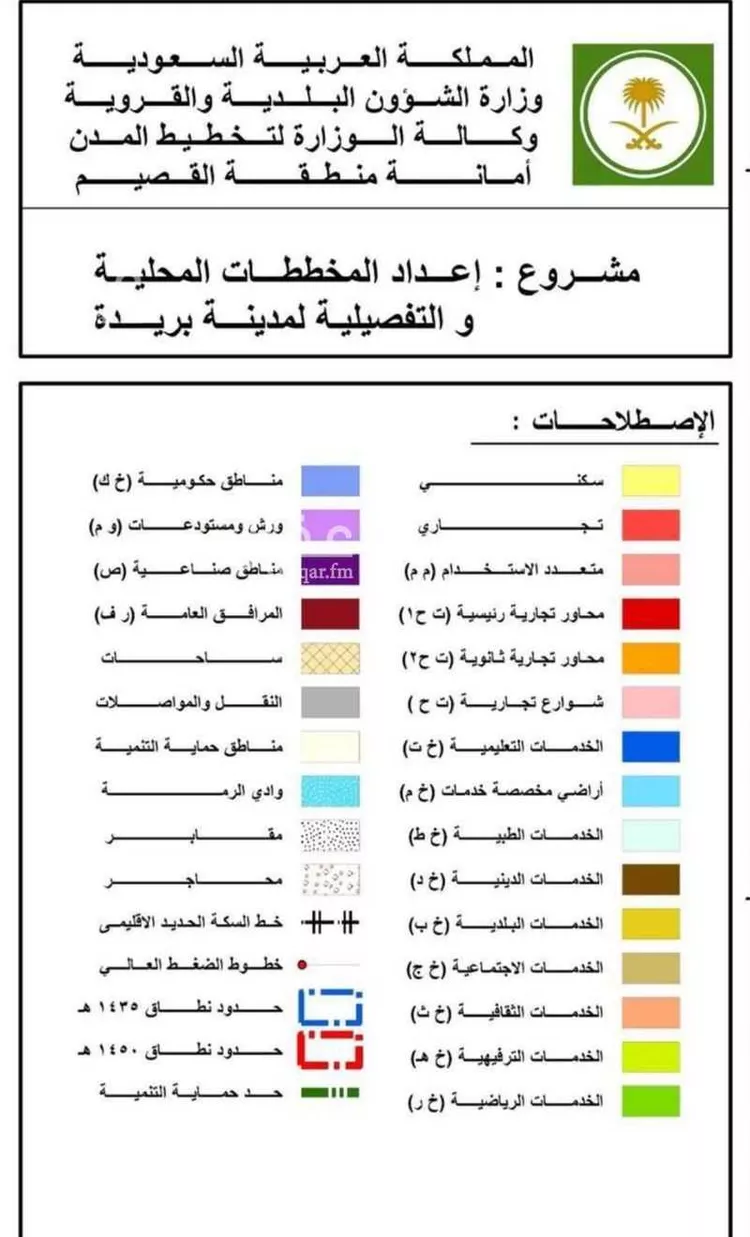 أرض للبيع في شارع الملك عبدالله, حي المروة, مدينة بريده, منطقة القصيم صورة 3