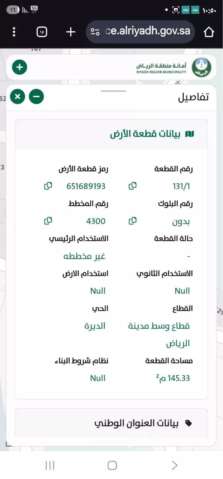 عمارة للبيع في شارع أبي جعفر الغرناطي, حي الديرة, مدينة الرياض, منطقة الرياض