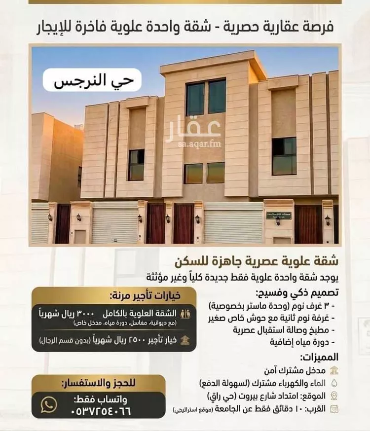 شقة للإيجار في حي السويفلة ، حائل ، منطقة حائل
