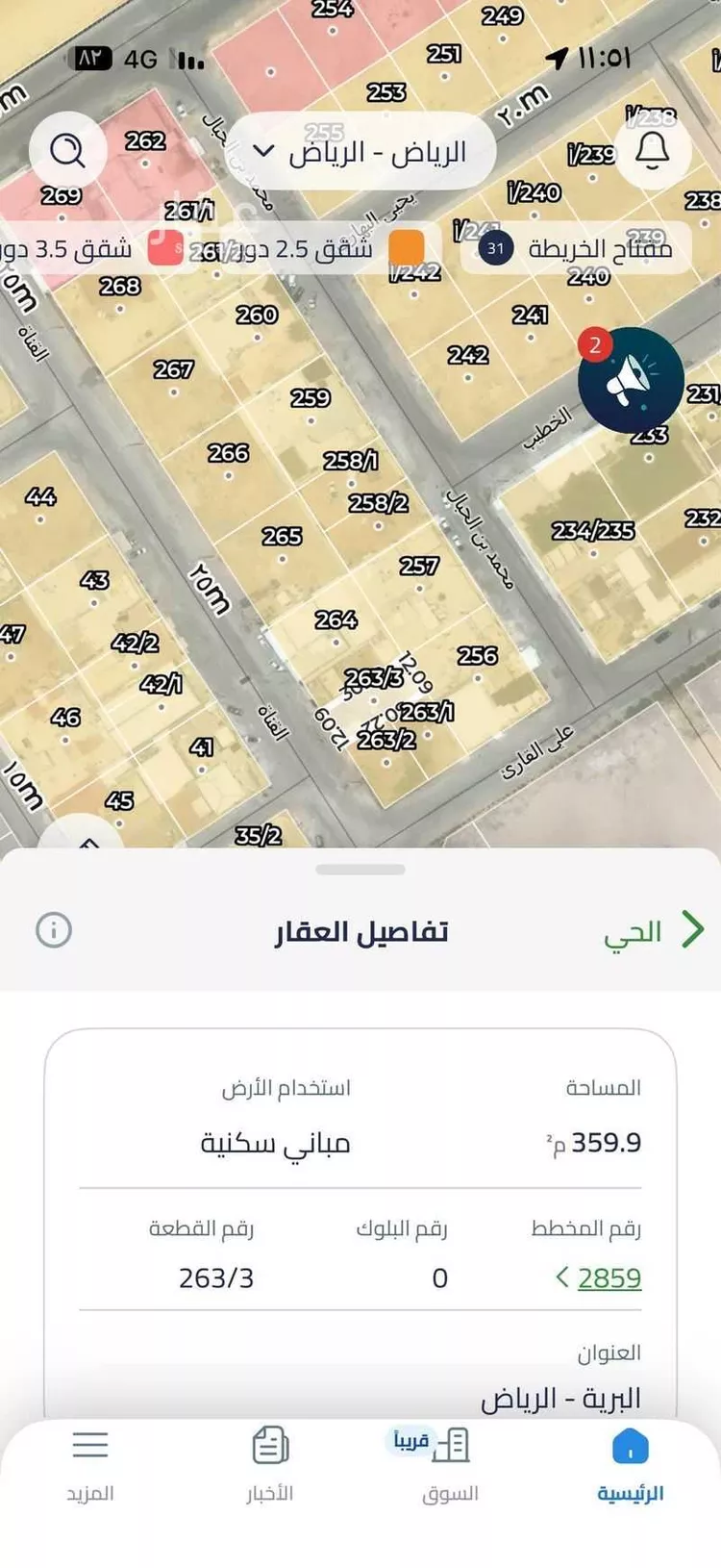 أرض للبيع في شارع علي القارئ, حي البرية, مدينة الرياض, منطقة الرياض صورة 2