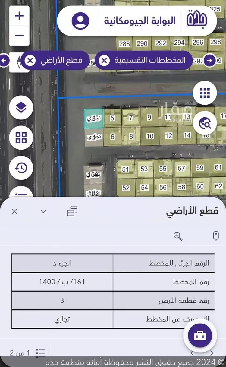 أرض للبيع في حي الفضيلة, مدينة جدة, منطقة مكة المكرمة صورة 3