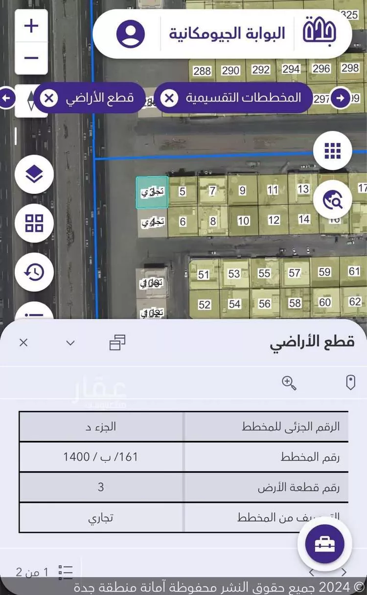 أرض للبيع في حي الفضيلة, مدينة جدة, منطقة مكة المكرمة صورة 3