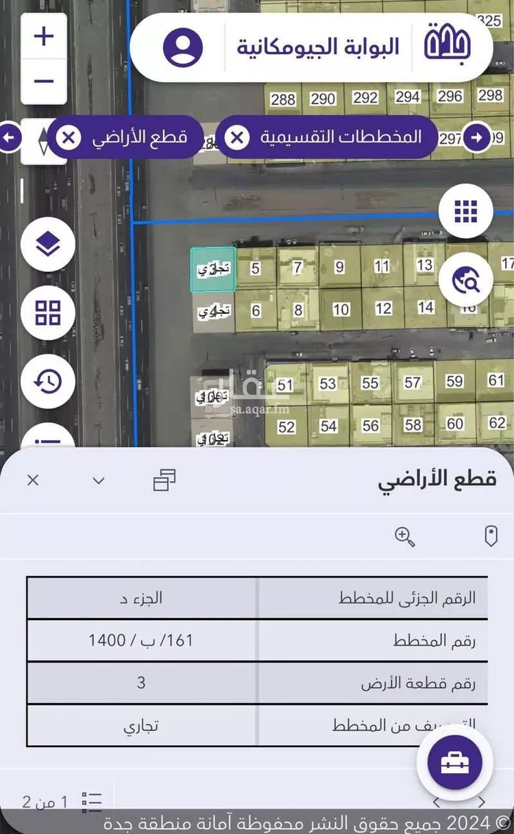 أرض للبيع في حي الفضيلة, مدينة جدة, منطقة مكة المكرمة صورة 3