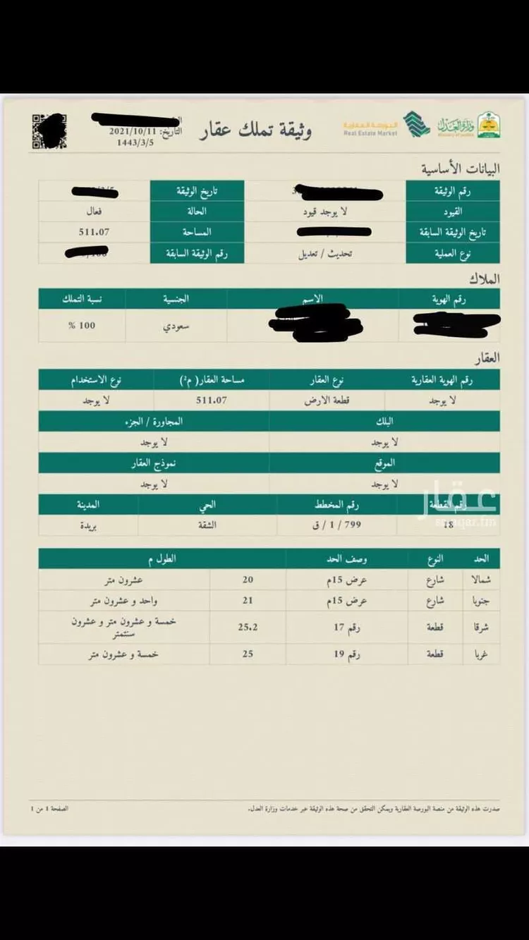 بيت للبيع في شارع الشقة, حي الشقة, بريدة