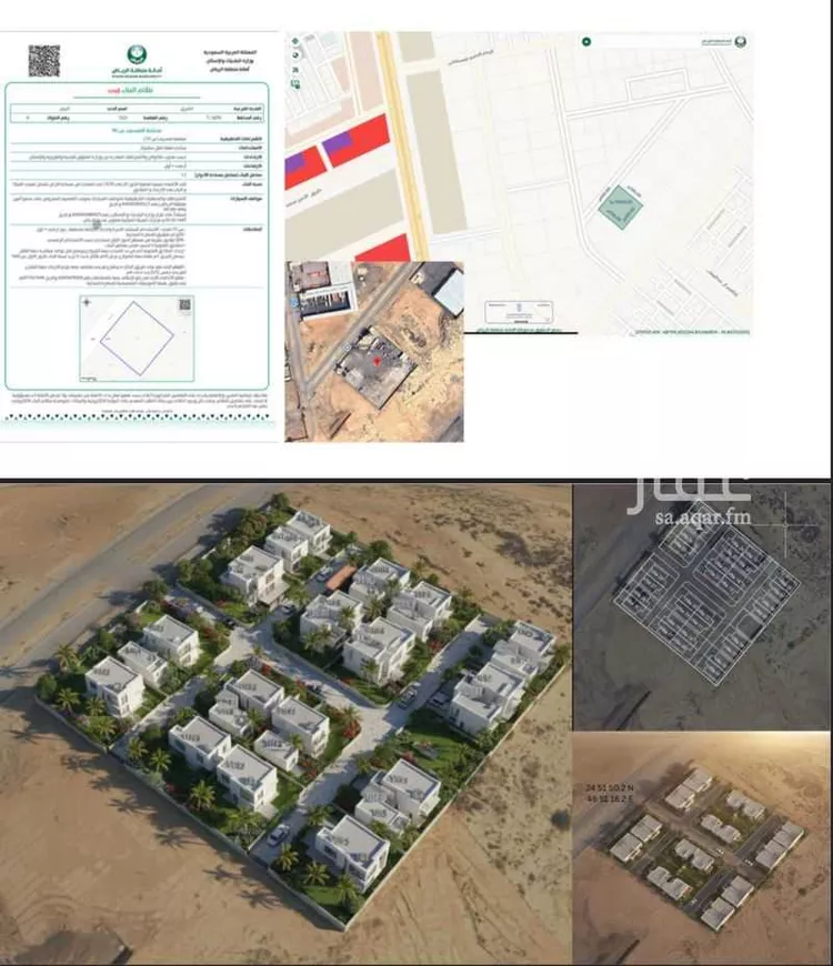 أرض للبيع في شارع هاشم شطا, حي البيان, مدينة الرياض, منطقة الرياض صورة 2