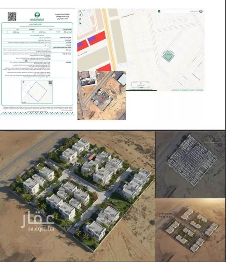 أرض للبيع في شارع هاشم شطا, حي البيان, مدينة الرياض, منطقة الرياض صورة 3