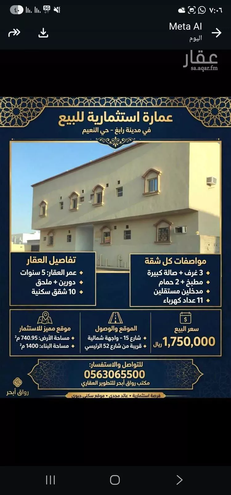 Building for Sale in Rabigh Rabigh