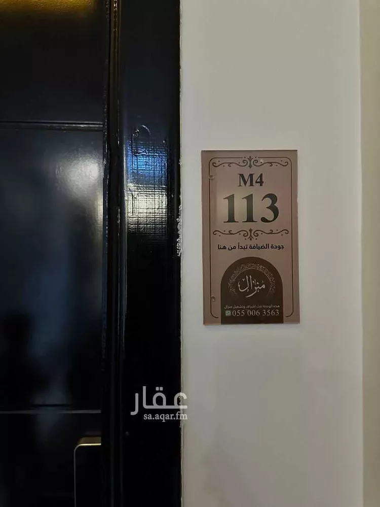 شقة مفروشة للحجز في شارع حميد ابن نافع ، المدينة المنورة ، منطقة المدينة المنورة 14