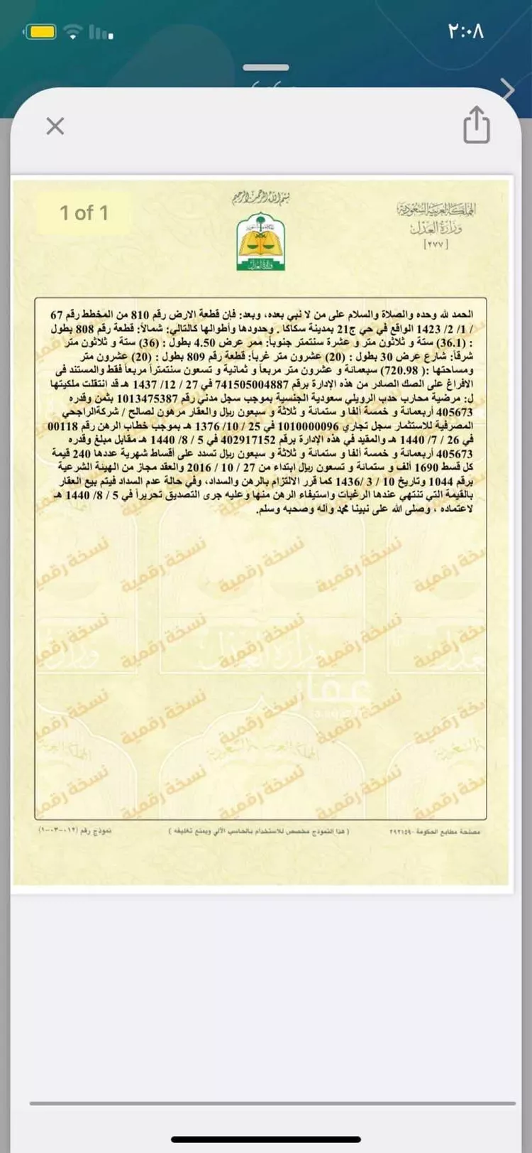 أرض للبيع في شارع الامير مشهور ابن عبدالعزيز ، حي الرحاب ، سكاكا ، منطقة الجوف