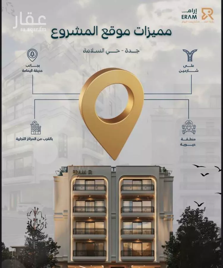 شقة للبيع في شارع شجاع بن وهب, حي السلامة, مدينة جدة, منطقة مكة المكرمة صورة 2