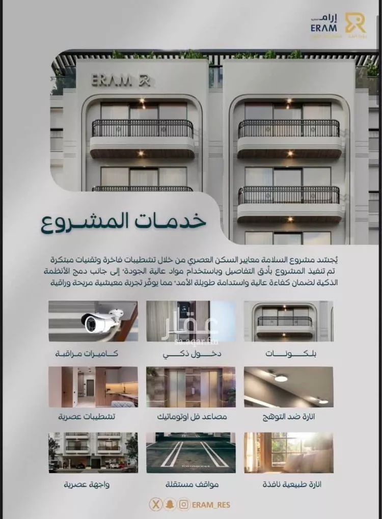 شقة للبيع في شارع شجاع بن وهب, حي السلامة, مدينة جدة, منطقة مكة المكرمة صورة 3