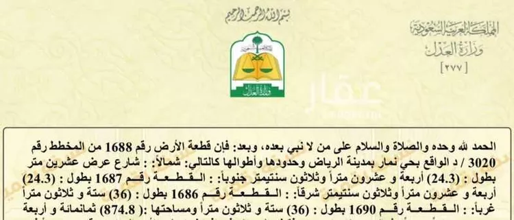 أرض للبيع في حي ضاحية نمار, مدينة الرياض, منطقة الرياض صورة 2