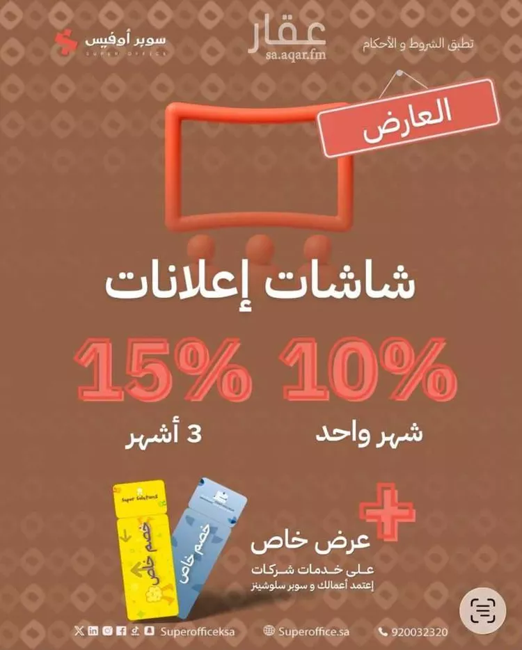 مكتب تجاري للإيجار في شارع صيدا, حي الدريهمية, مدينة الرياض, منطقة الرياض صورة 3