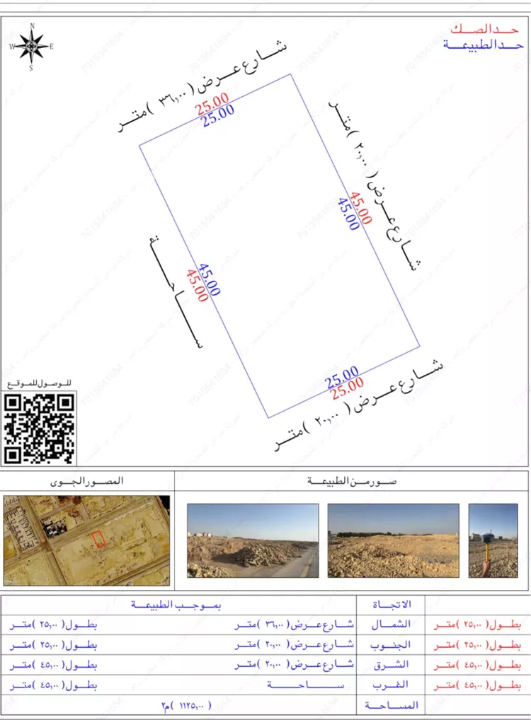 أرض للبيع في شارع شقراء, حي العارض, مدينة الرياض, منطقة الرياض صورة 2